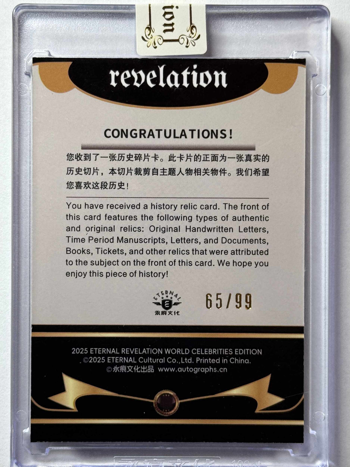 Antonie van Leeuwenhoek - History Relic - Revelation 2025