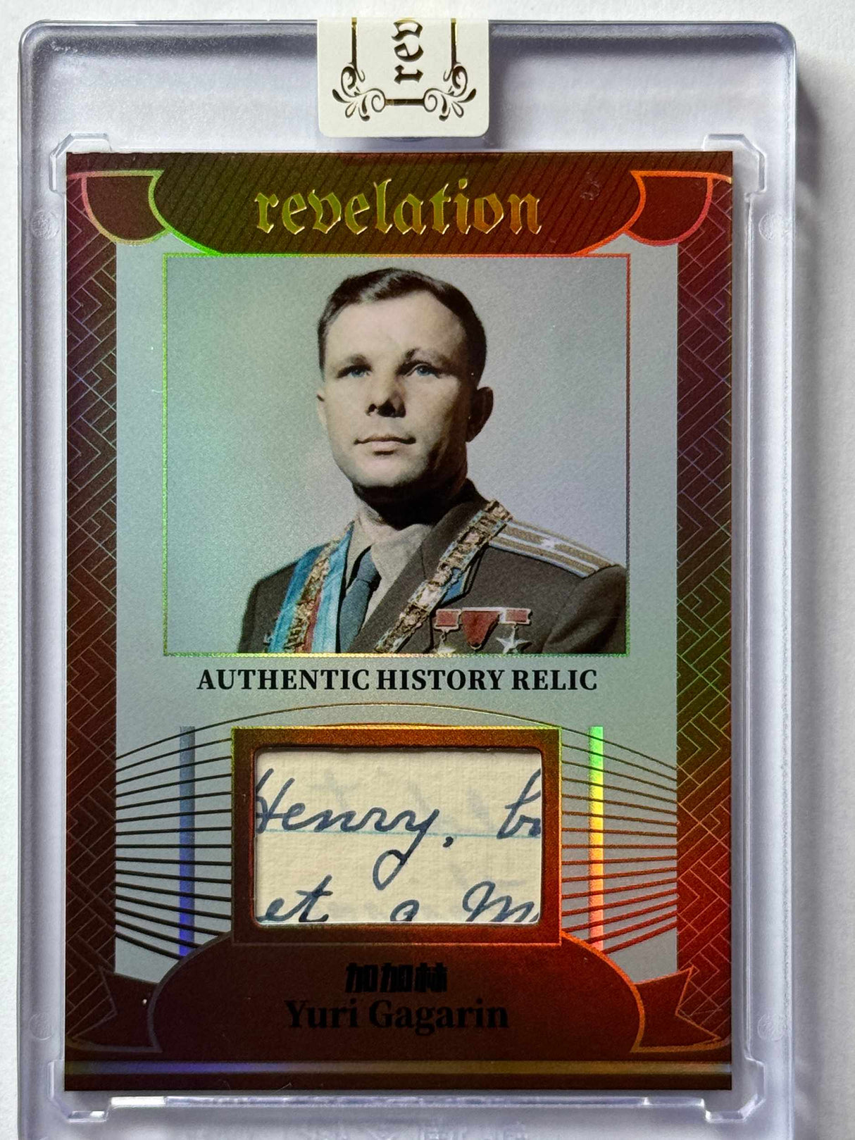 Yuri Gagarin - History Relic - Revelation 2025